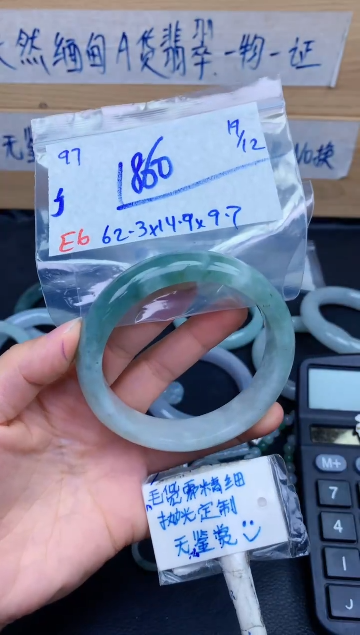 未镶嵌挂件翡翠广****店97毛货需精细抛光手镯拍一发一