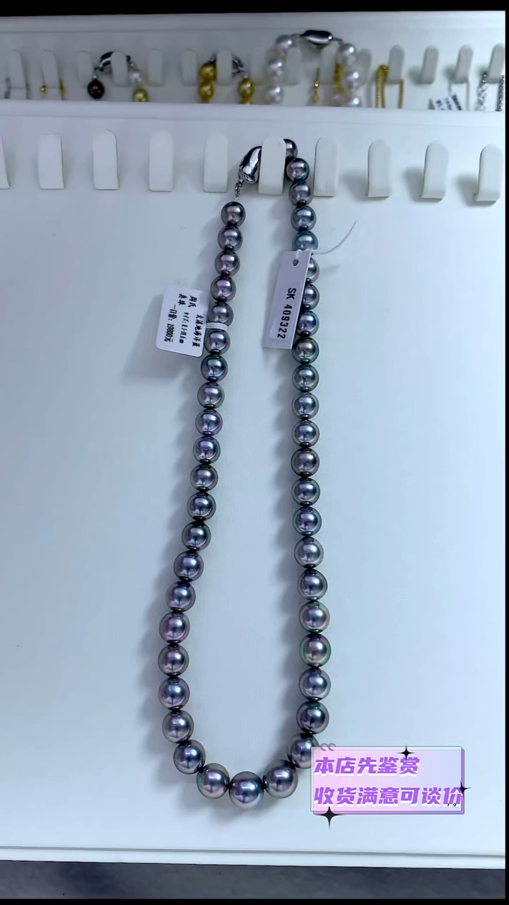 项链未镶嵌海水珍珠海洋蓝8.1-10.6mm