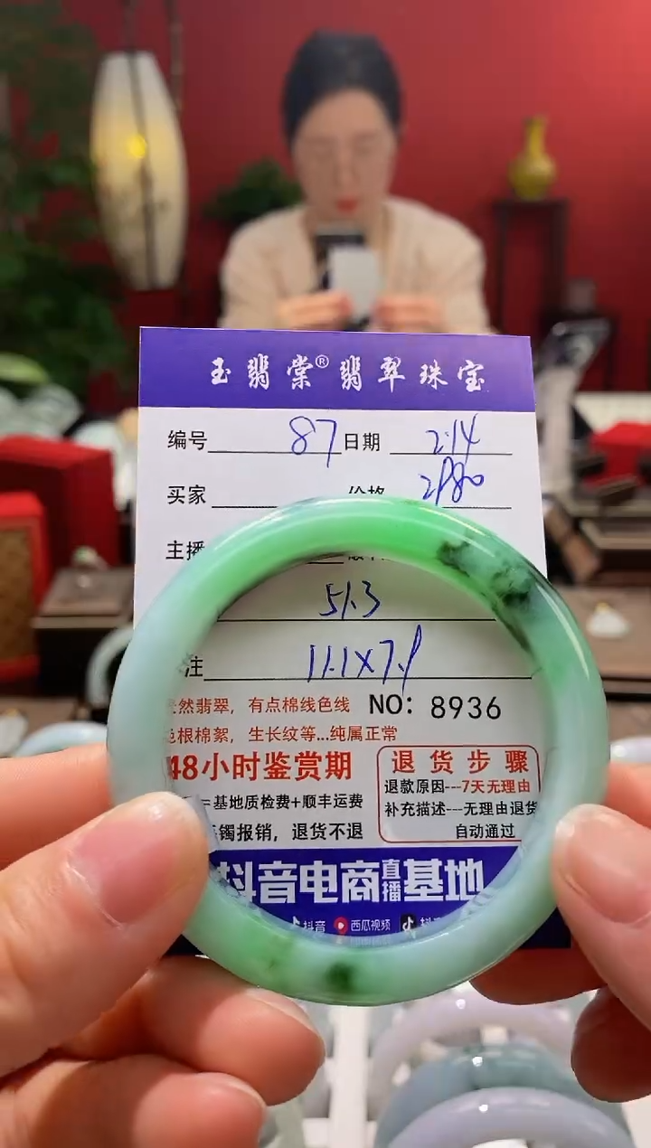 【闪购商品】翡翠手镯未镶嵌翡翠