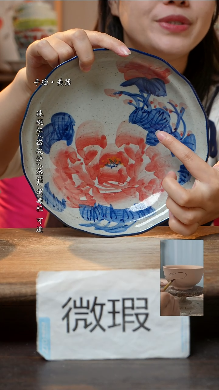 瓷1个景德镇高温瓷釉下瓷