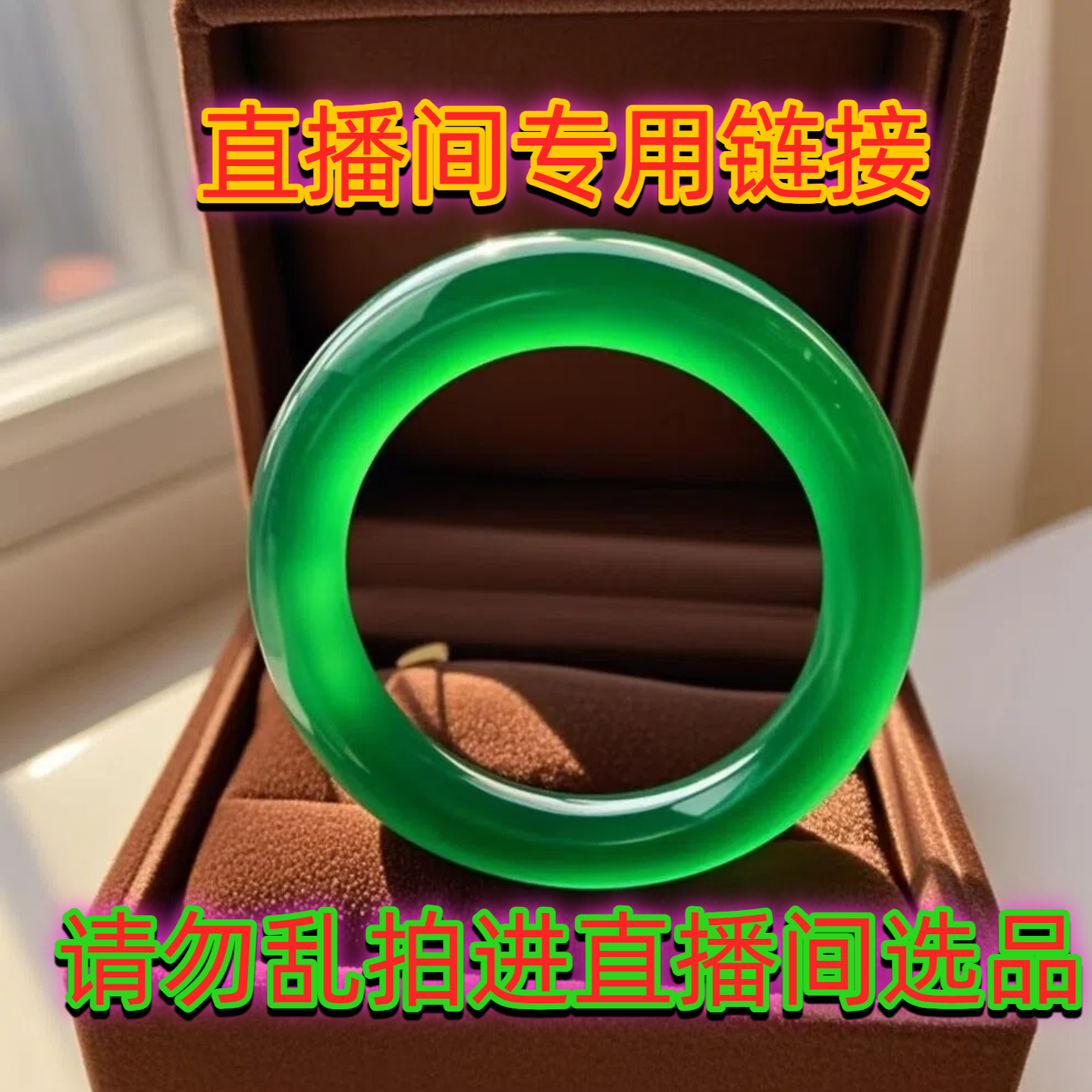 天然A货翡翠手镯尺码表