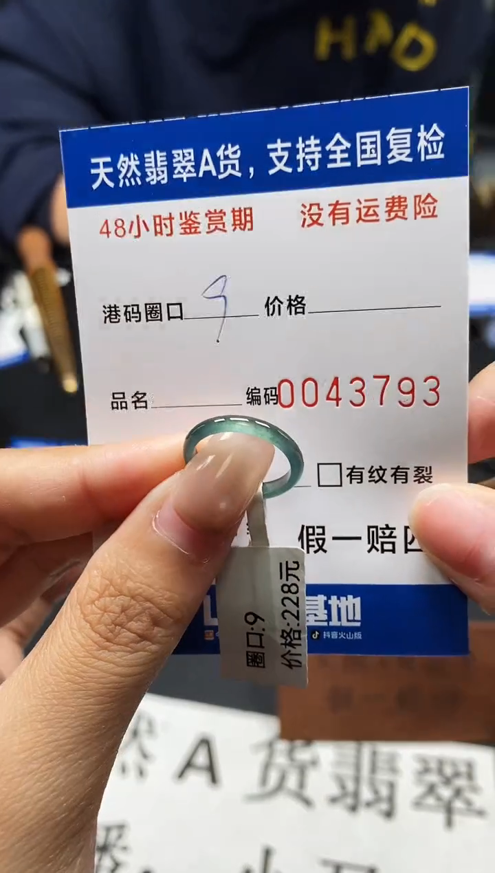 未镶嵌戒指翡翠天然A货翡翠3793