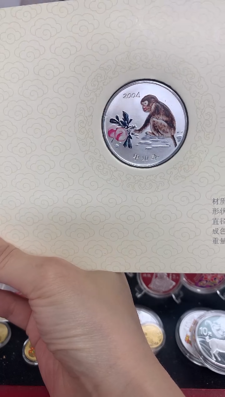 纯银中信猴年纪念章