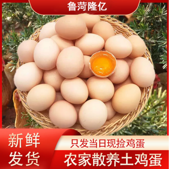50枚大号农家散养柴鸡蛋50g以上/枚土鸡蛋新鲜现捡现发as
