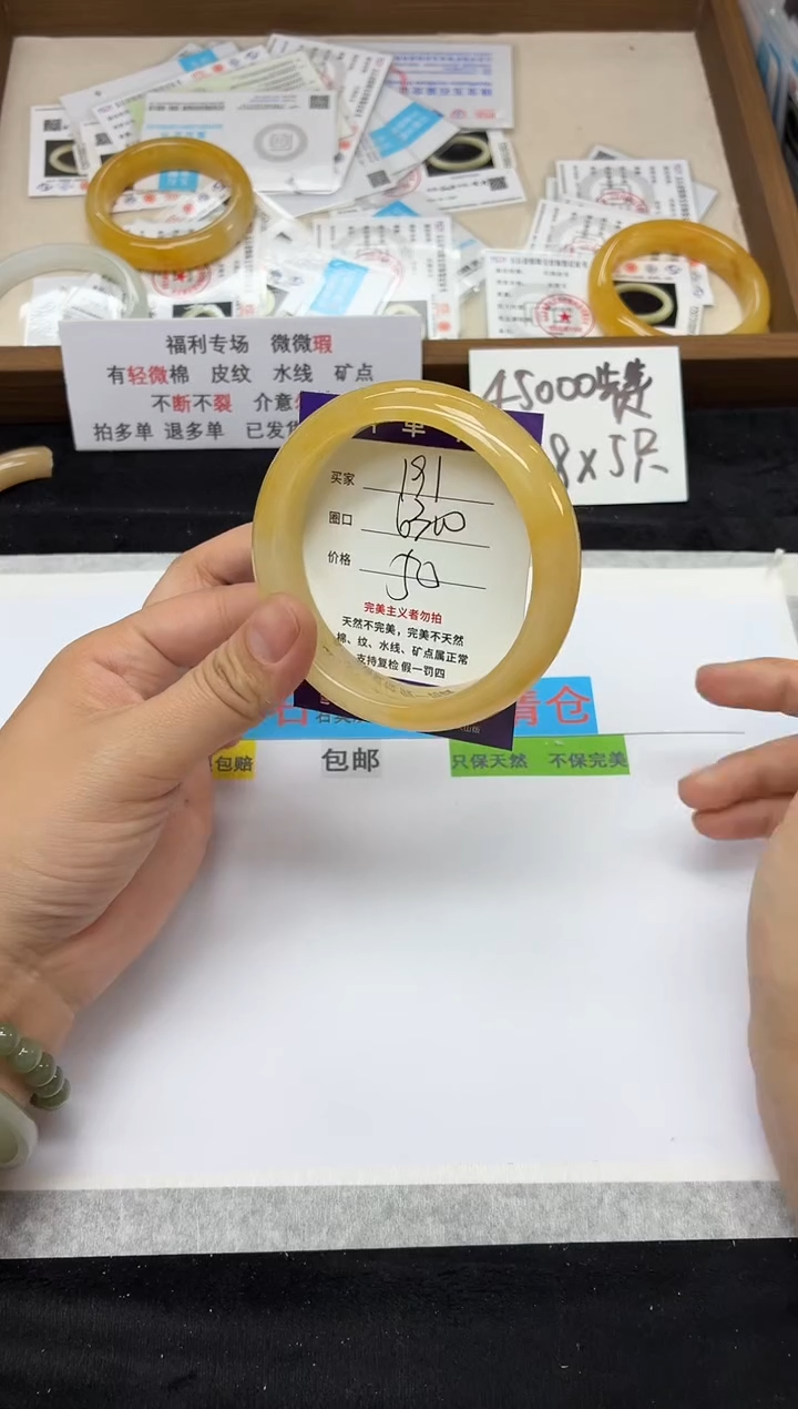 未镶嵌手镯石英质玉191