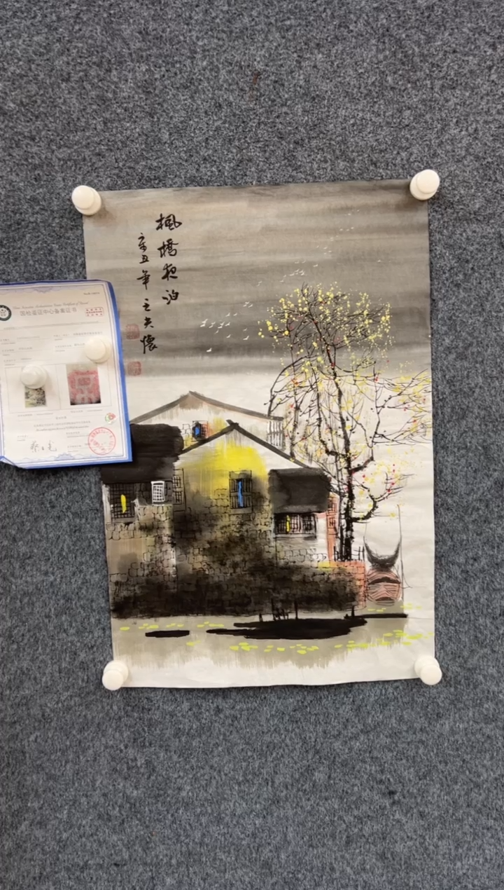 【闪购商品】国画2.13-王夫怀-四尺三开-008