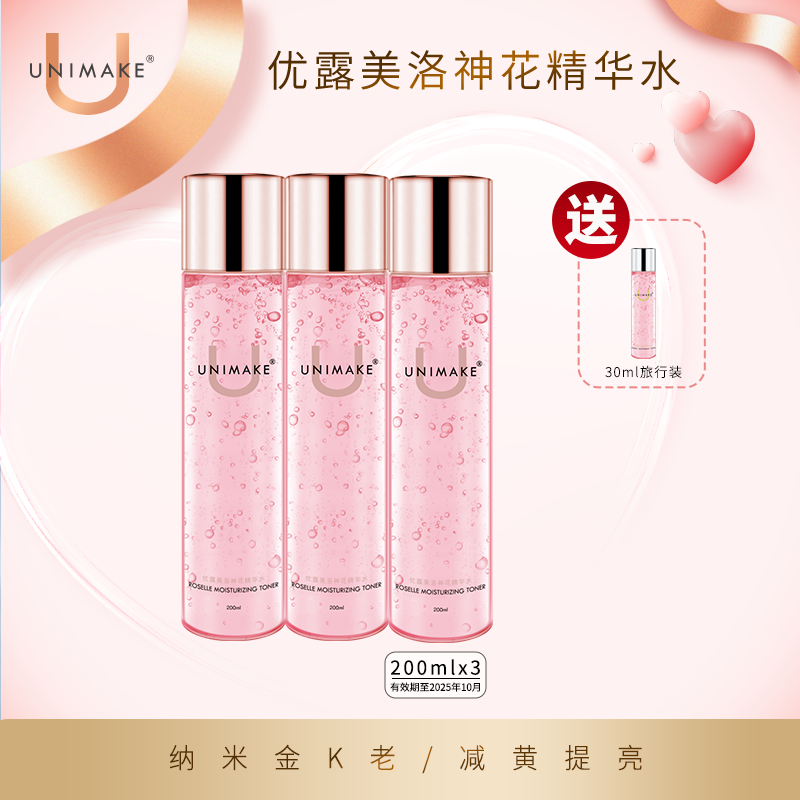 【官方正品】UNIMAKE优露美洛神花精华水200ml【有效期至2025年10月】