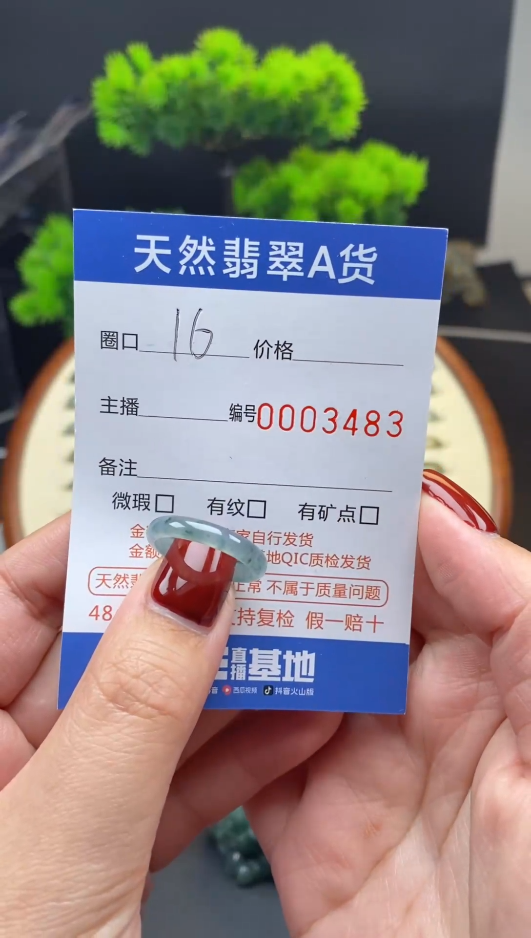 【闪购商品】翡翠戒指未镶嵌翡翠戒圈