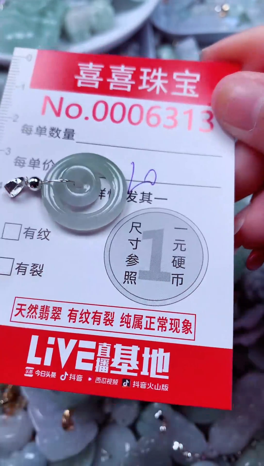 吊坠(不含链)未镶嵌翡翠6313