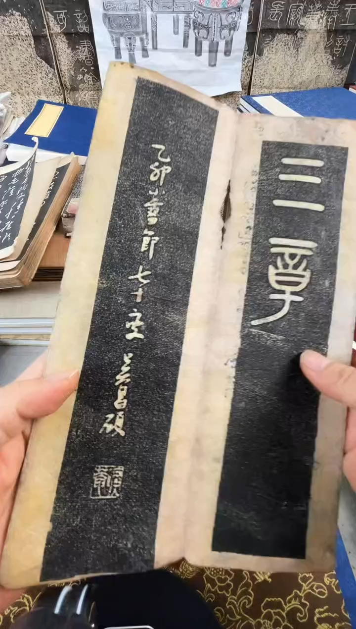 昌化石印石木*可拓片1111111111