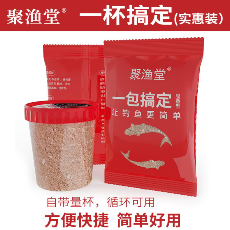 一杯饵一包搞定一杯水综合饵料鲫鲤草鳊钓鱼水库拉饵搓饵料