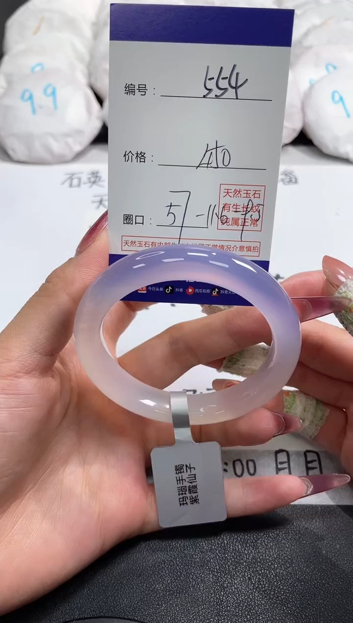 【闪购商品】玛瑙/玉髓手镯未镶嵌554