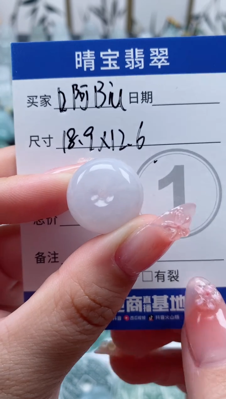 【闪购商品】翡翠未镶嵌颈饰天然翡翠