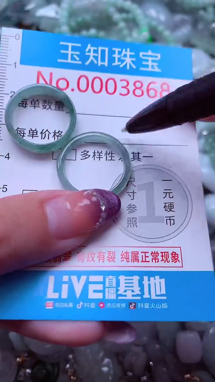 翡翠未镶嵌吊坠(不含链)3868