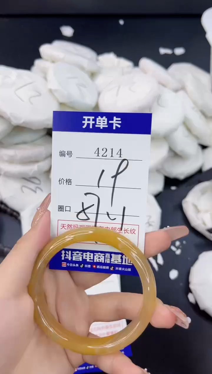 【闪购商品】玛瑙/玉髓手镯合金4214