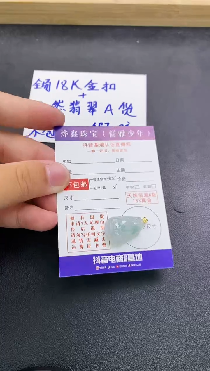 颈饰18K金镶嵌翡翠天然翡翠A货赠皮绳