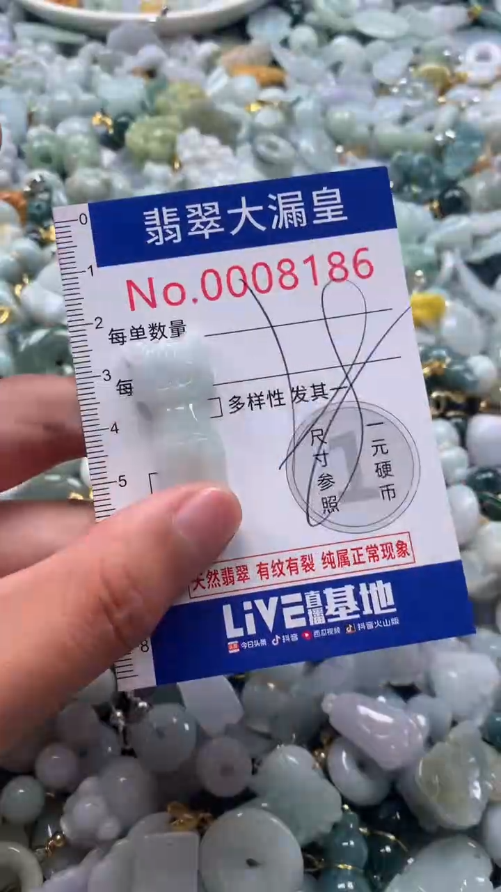 【闪购商品】翡翠吊坠(不含链)未镶嵌8186