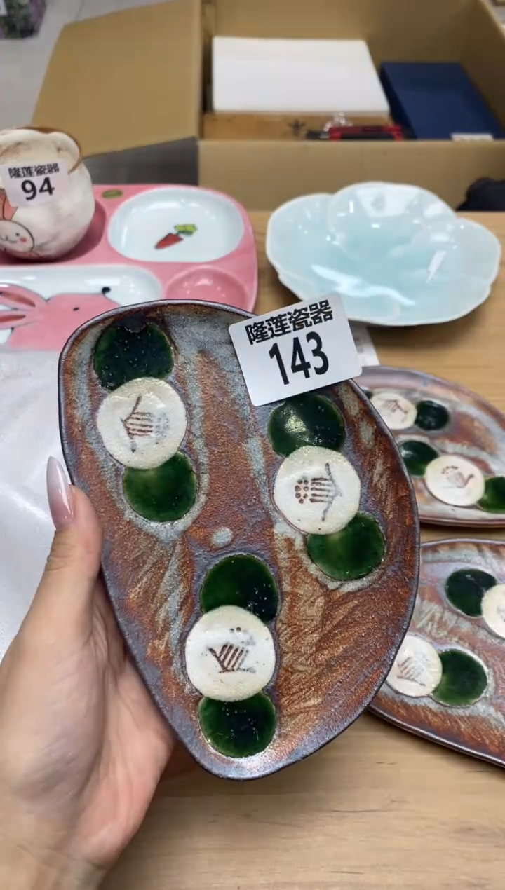 瓷片?*?隆莲全球选好物精选