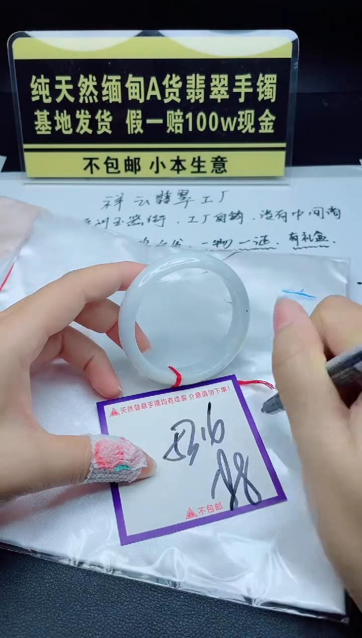 翡翠手镯未镶嵌我