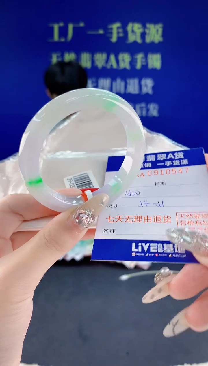 未镶嵌手镯翡翠47天然翡翠A货