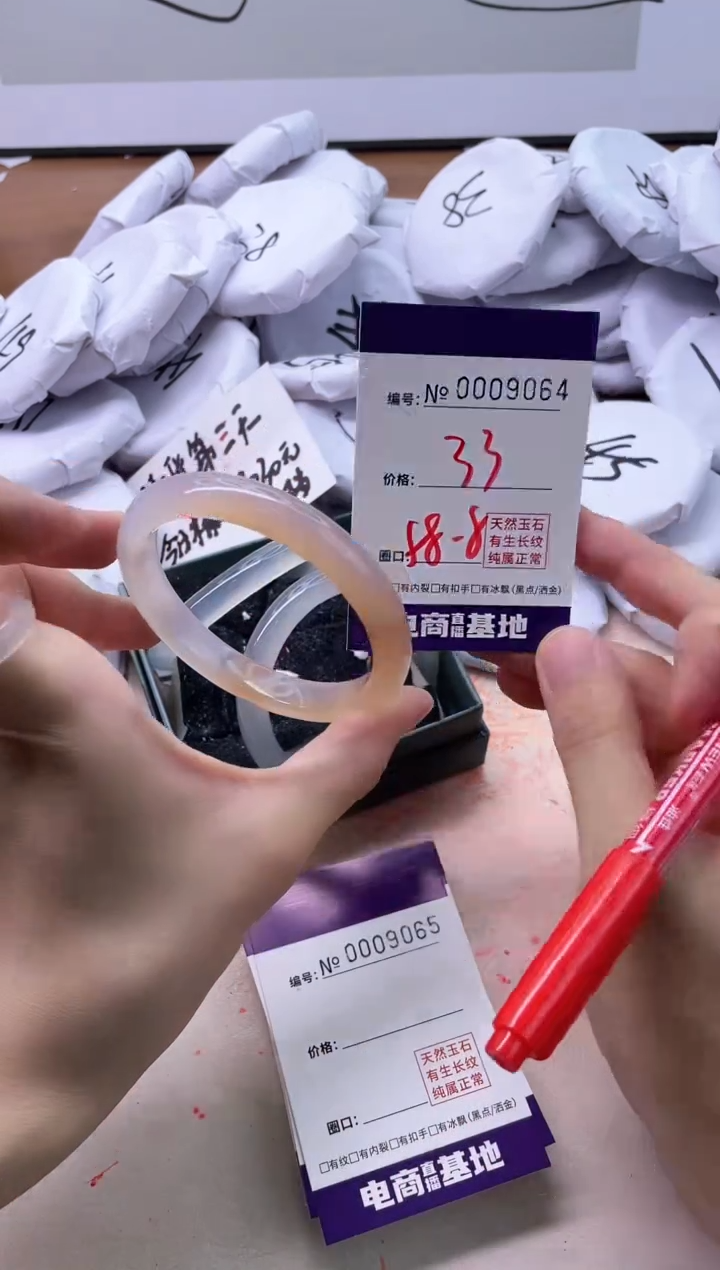 【闪购商品】玛瑙/玉髓手镯未镶嵌9064