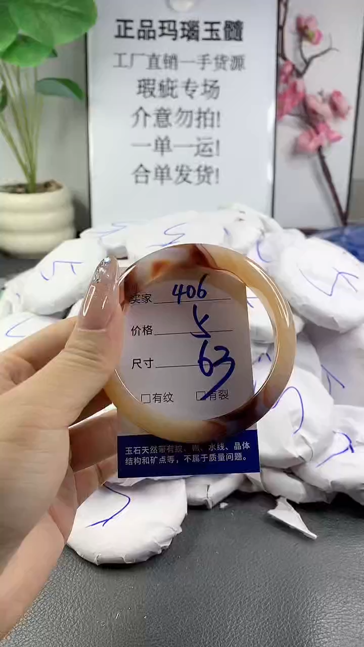 玛瑙/玉髓手镯未镶嵌406