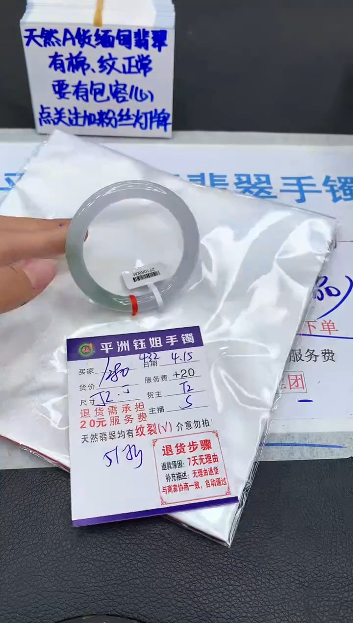 翡翠手镯未镶嵌11111111111