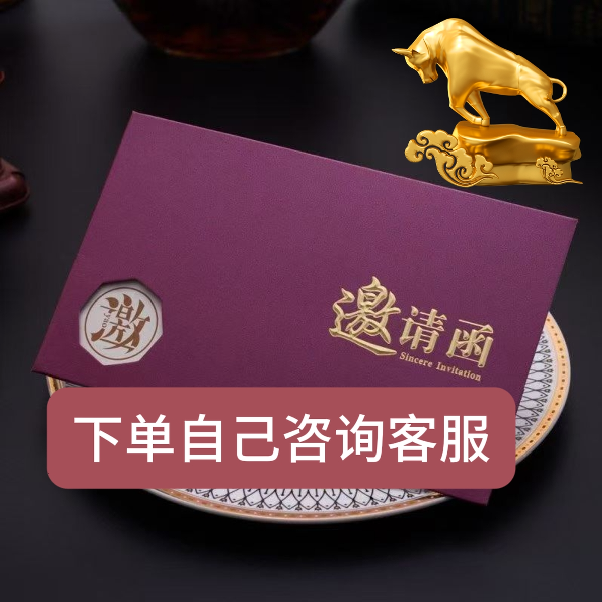 商务邀请函请帖贺卡