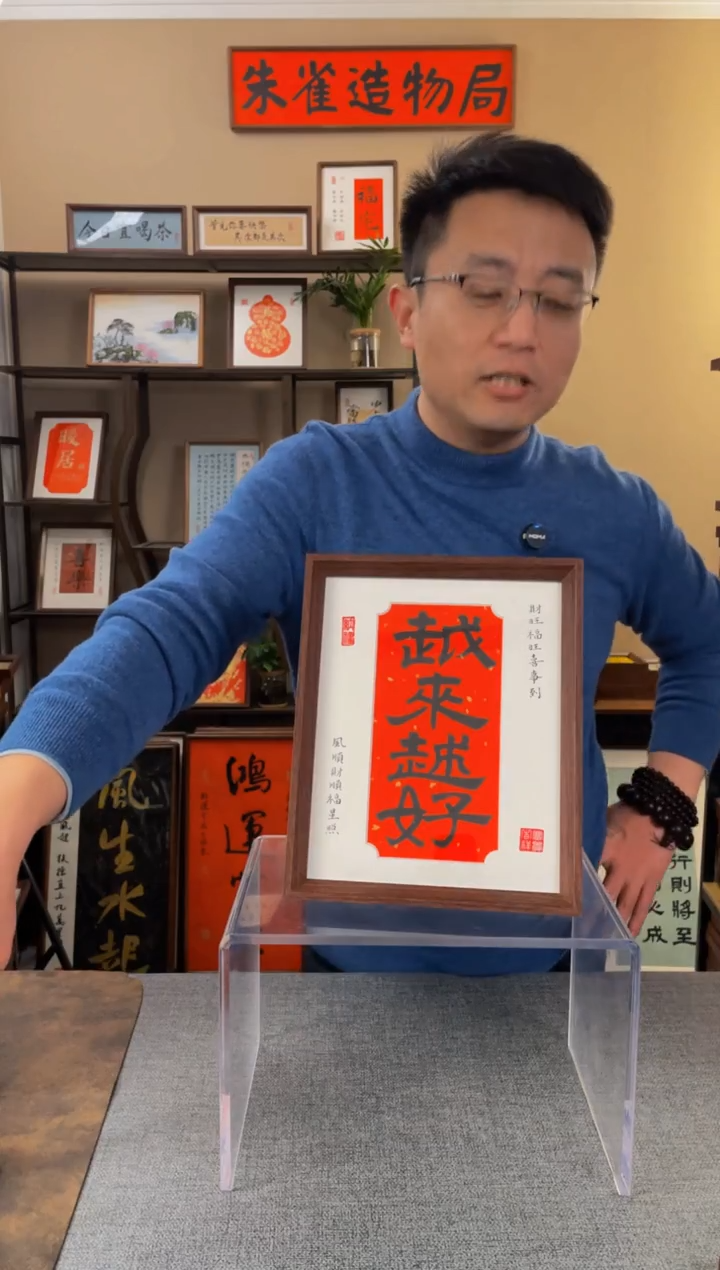 书法1****9【越来越好10寸】原创手写手工装裱带框包邮