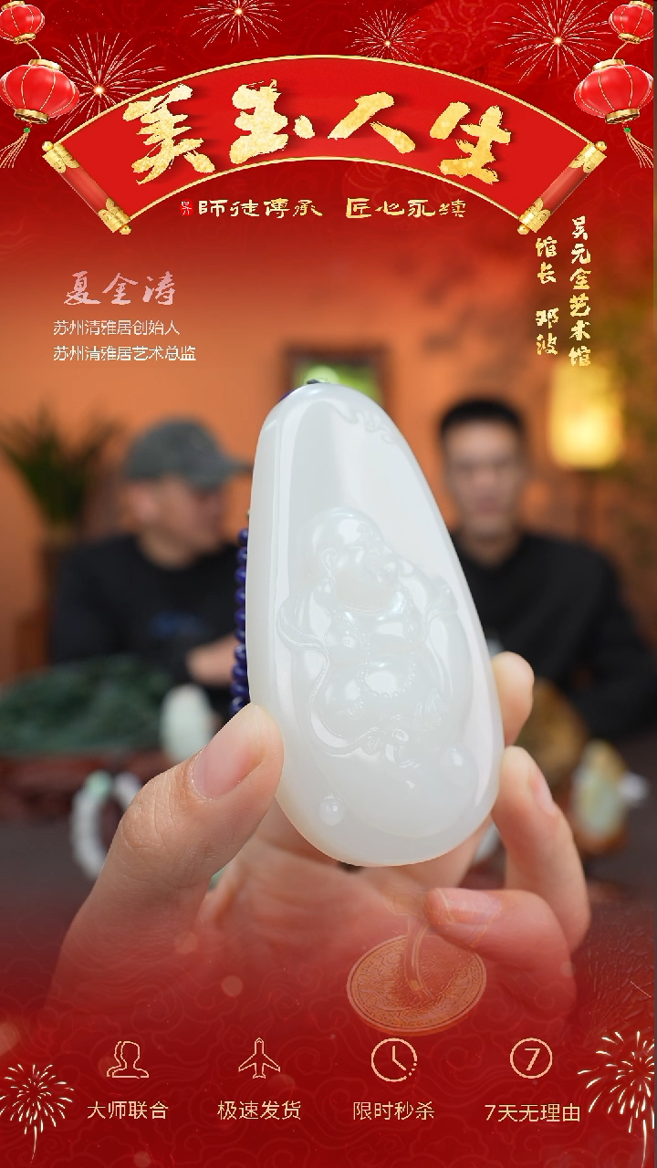 【闪购商品】和田玉挂件未镶嵌弥勒佛尊