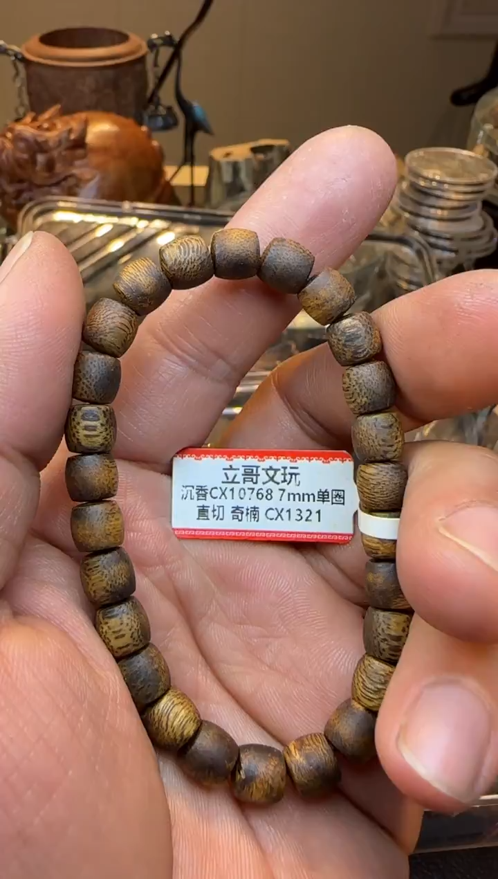 沉香手串1321绿奇楠单圈直切7mm 多样性发其一