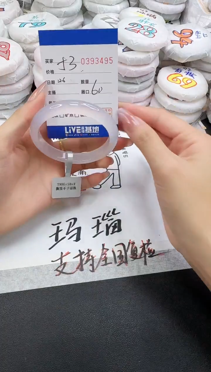 手镯玛瑙/玉髓未镶嵌3495