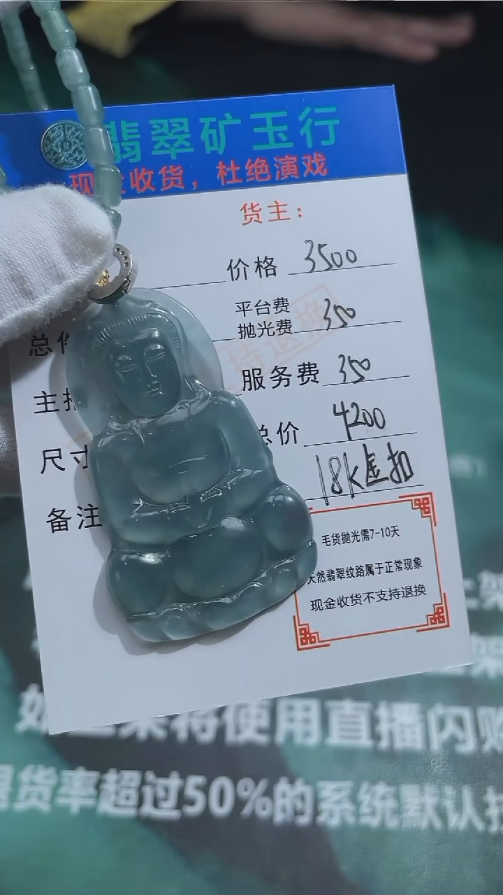 【闪购商品】定制翡翠18K金镶嵌毛货-不退不换-