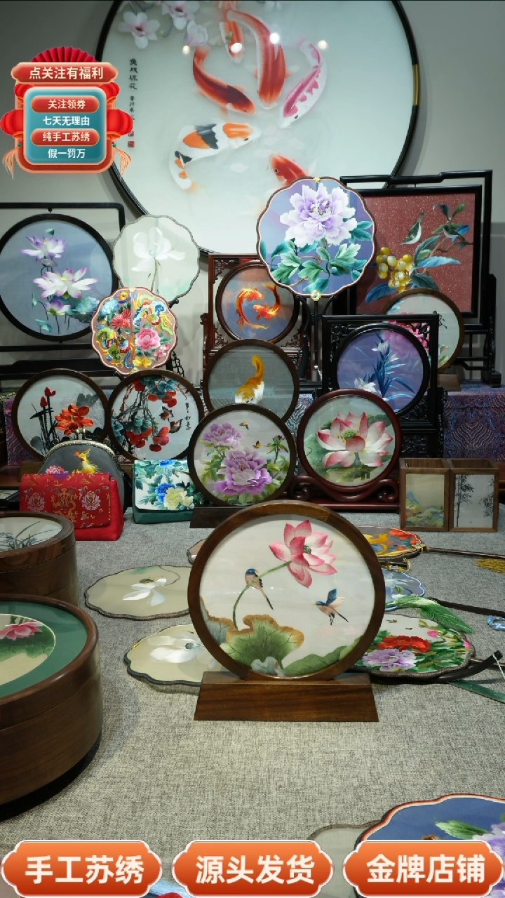 【闪购商品】刺绣纯手工苏绣双面绣