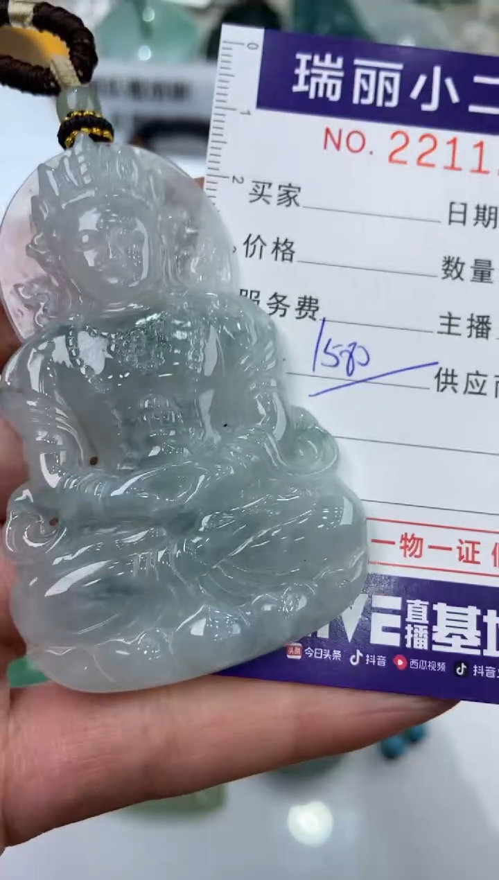 【闪购商品】翡翠挂件未镶嵌2211286  