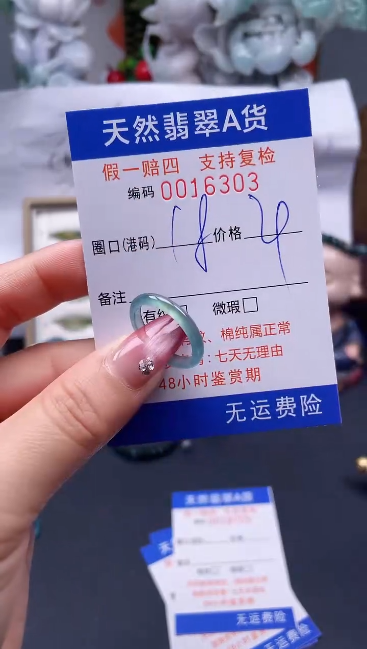【闪购商品】翡翠戒指未镶嵌18*16303...