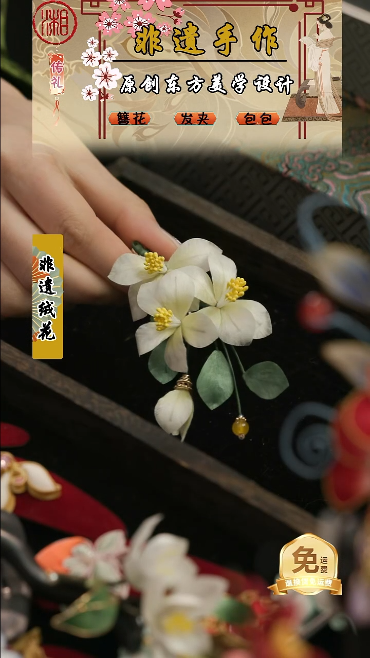 刺绣湘传礼纯手工发夹