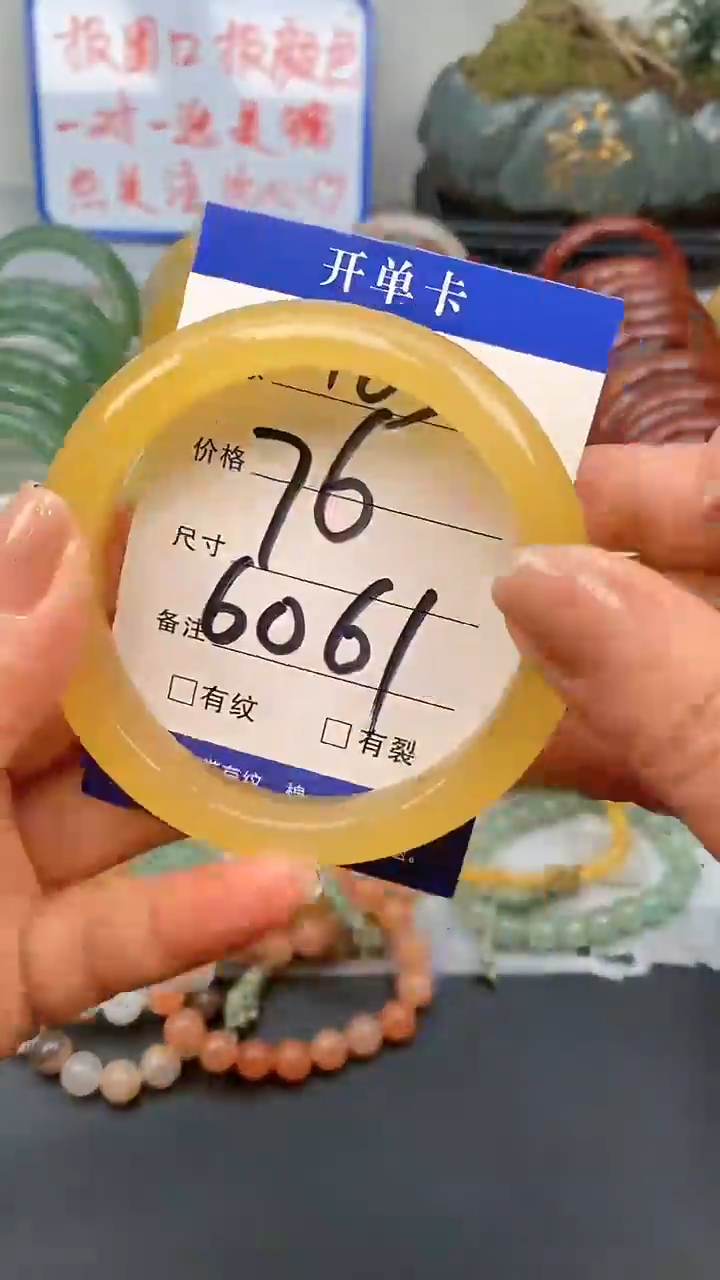 【闪购商品】石英质玉手镯未镶嵌103-60/61多样性发货看清圈口下单