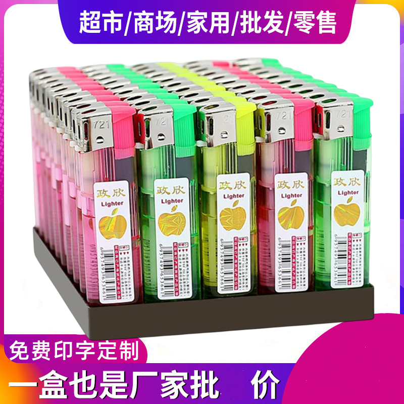 超市小号打火机批发家用坏机包赔透明防爆耐用质量明火地推摆摊卖