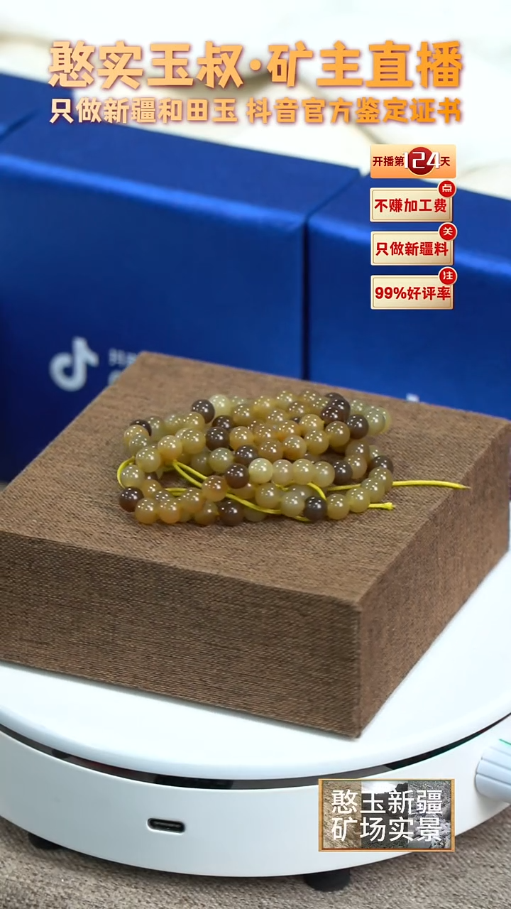 【闪购商品】和田玉颈饰未镶嵌卡6 108圆珠