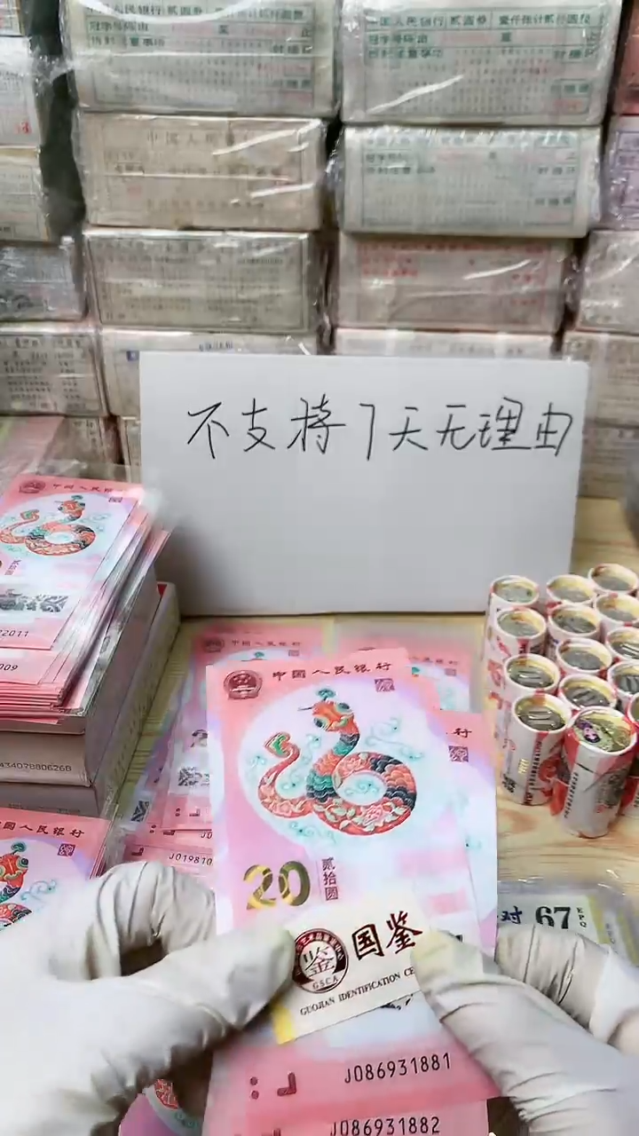 【闪购商品】蛇超3张，福利，不退不换