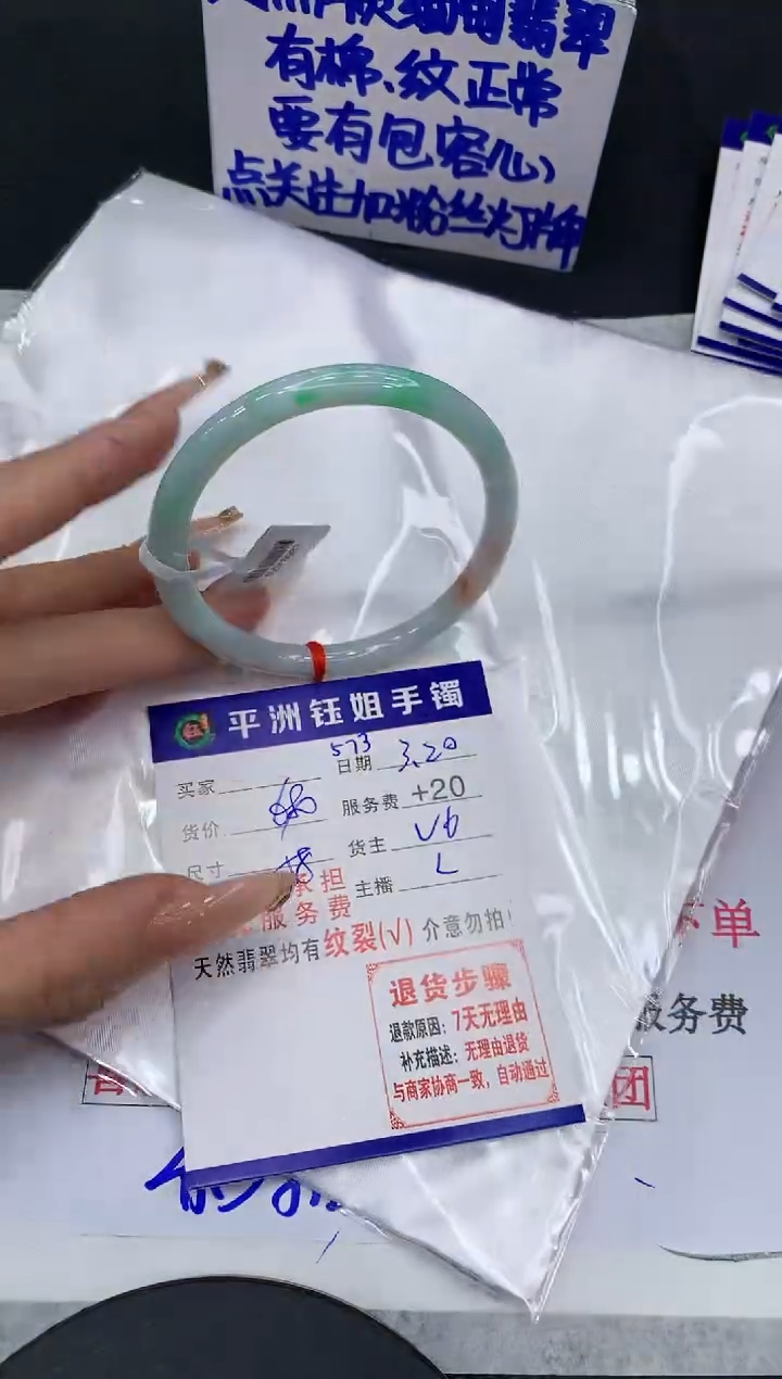 翡翠未镶嵌手镯111111111111