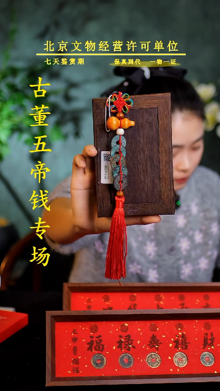 铜中-华-大五帝【串】【图为样品，带评级鉴定同品则优发货】