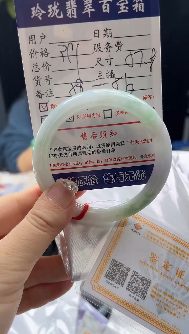 【闪购商品】翡翠手镯未镶嵌0884667967有纹裂