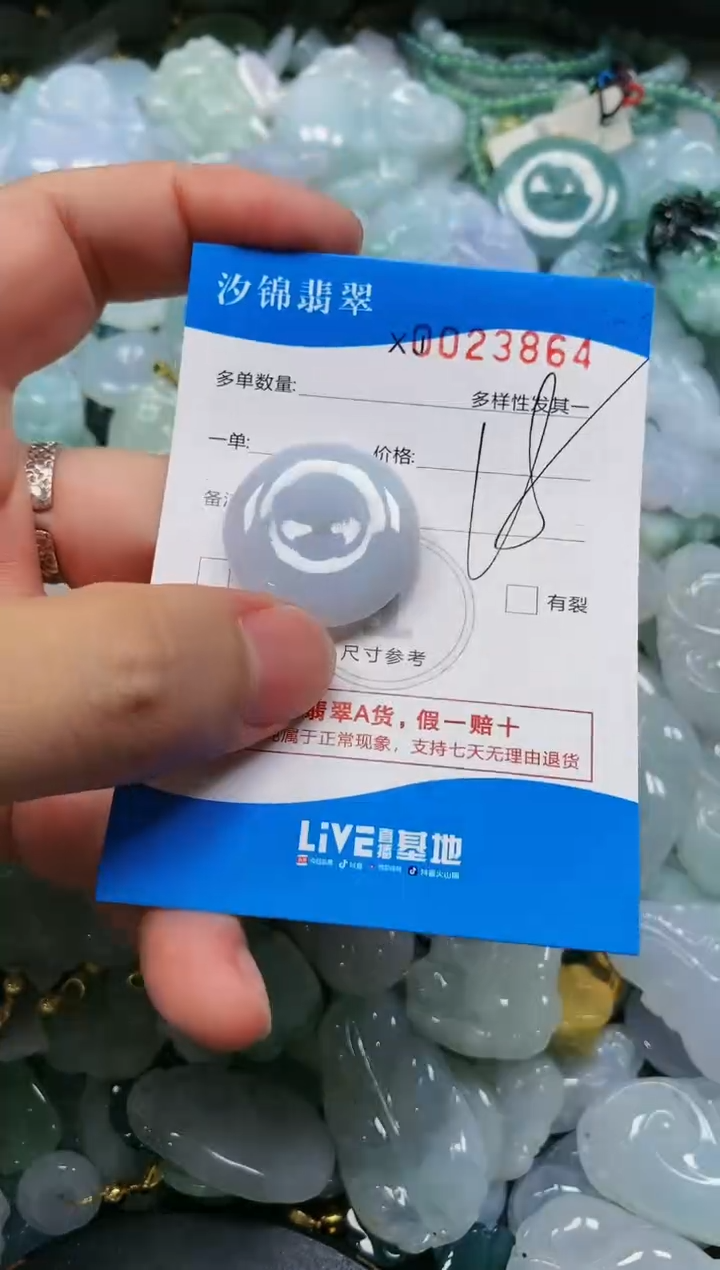 翡翠未镶嵌颈饰闪购商品0023864