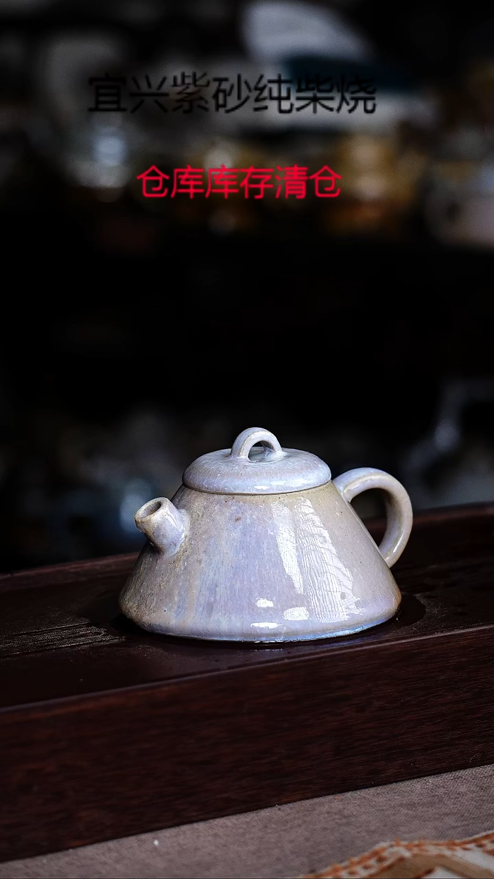 茶壶紫砂宜兴紫砂柴烧