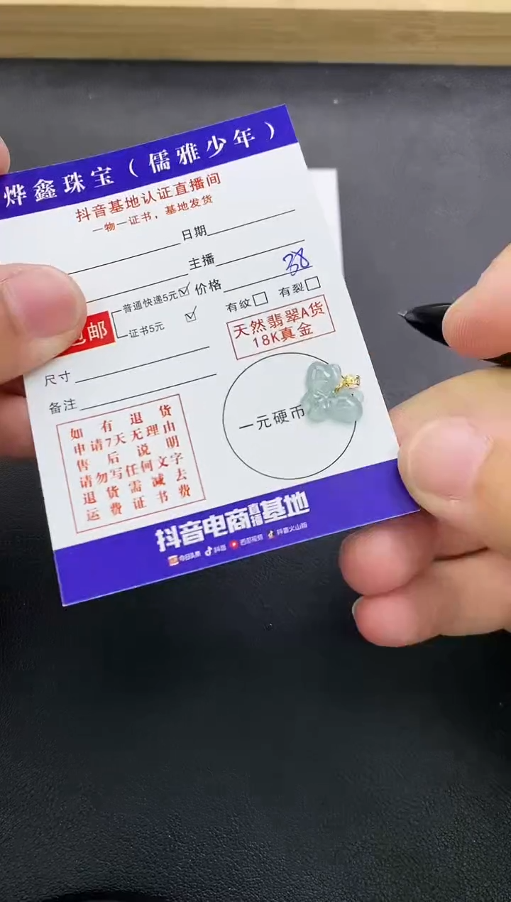 颈饰18K金镶嵌翡翠天然翡翠A货赠皮绳