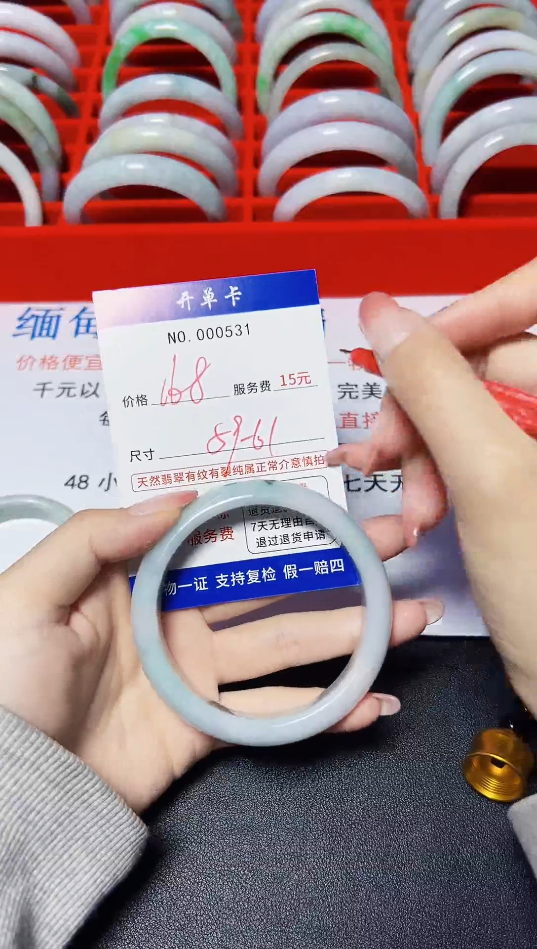 【闪购商品】翡翠手镯未镶嵌低价冲量!天然缅甸翡翠531