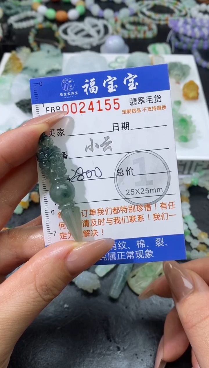 【闪购商品】定制翡翠未镶嵌翡翠毛货~