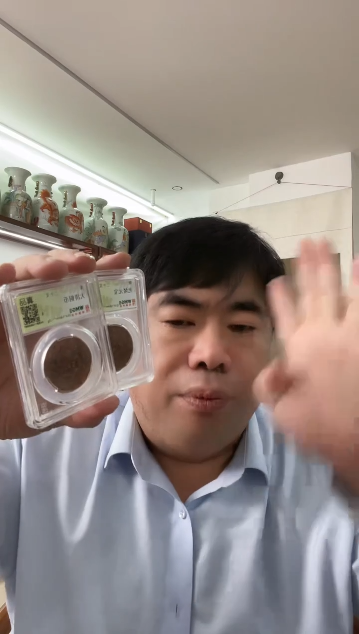 铜清代 光绪机制币 两枚 同分数随机发
